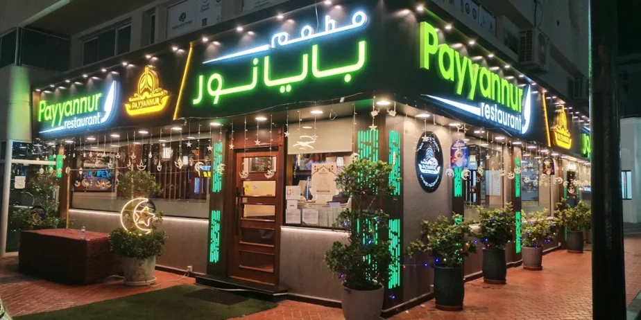 Payyannur Restaurant Abu Dhabi – Top-Rated Kerala Cuisine | Affordable & Authentic