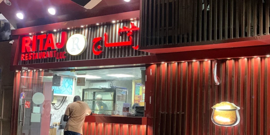 Ritaj Restaurant Abu Dhabi