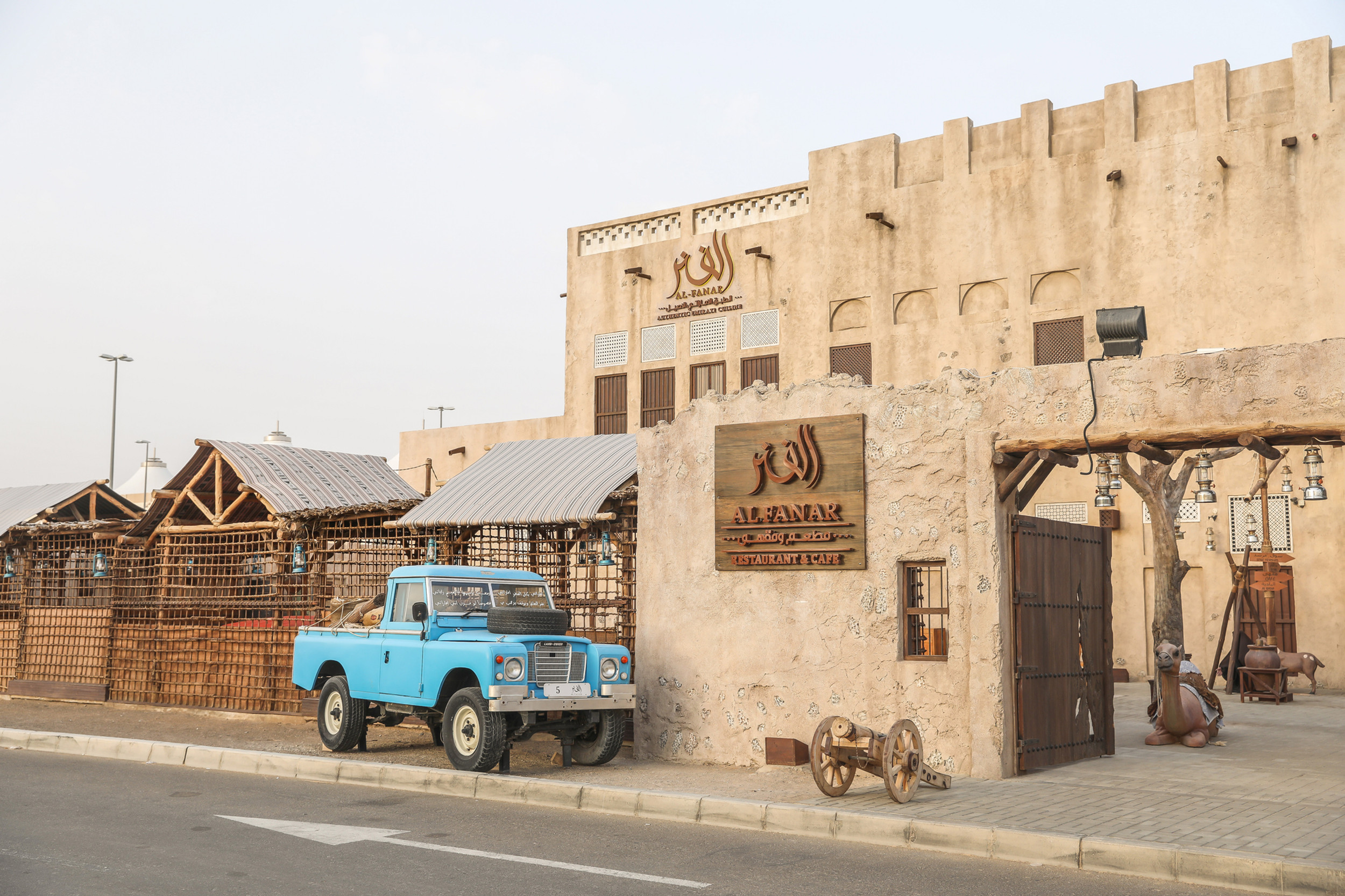 Al Fanar Restaurant & Cafe in Al Ain