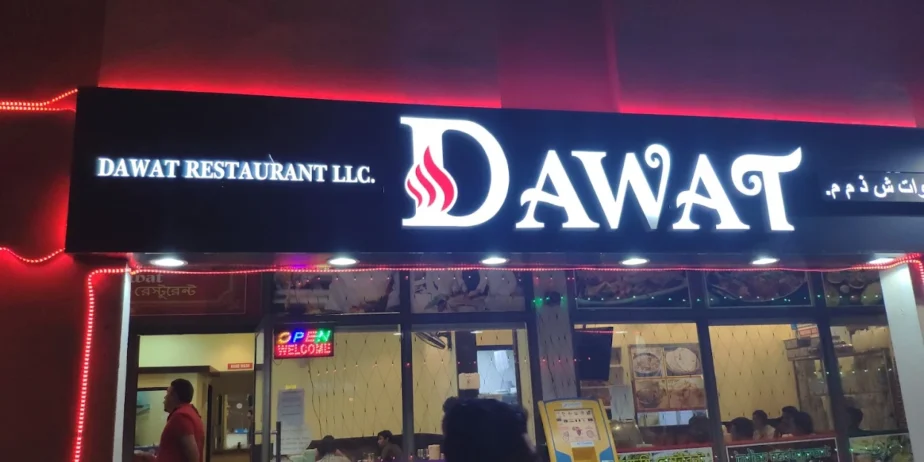 Dawat Restaurant in Dubai